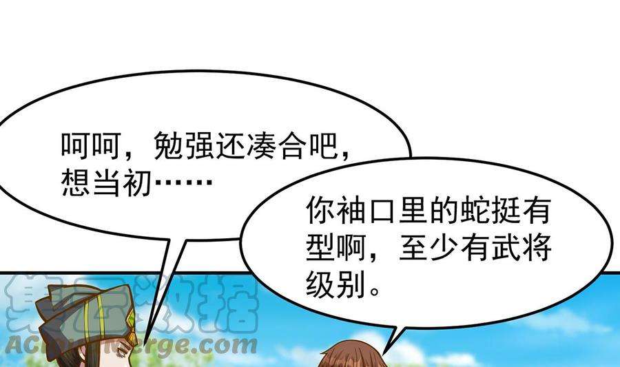 修仙归来在校园335话 你别不知好歹