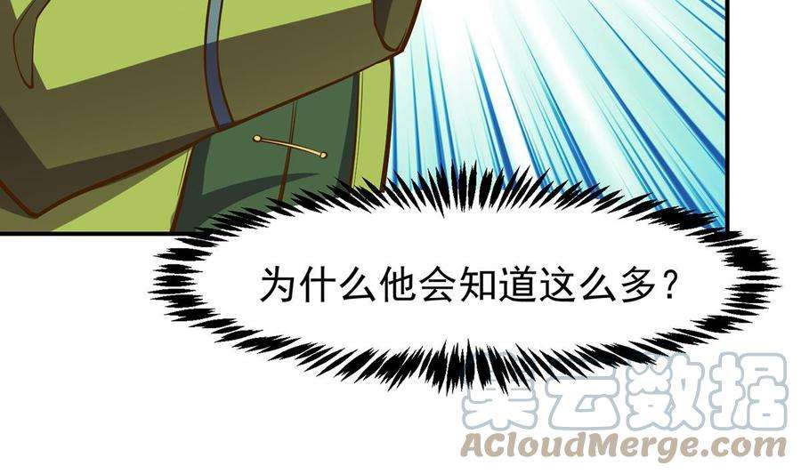 修仙归来在校园335话 你别不知好歹