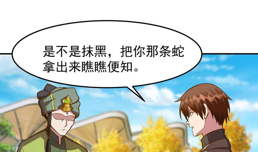 修仙归来在校园335话 你别不知好歹