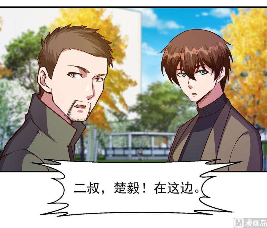 修仙归来在校园336话 重返楚家