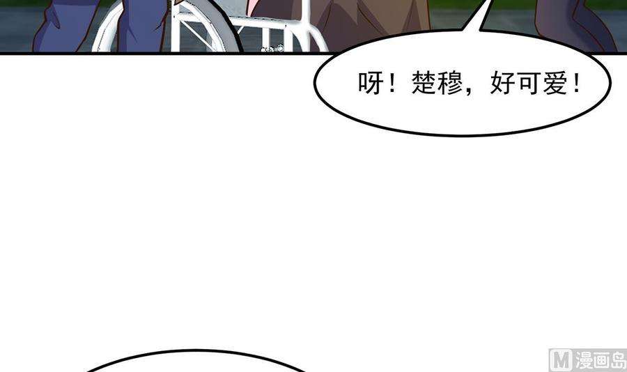 修仙归来在校园336话 重返楚家