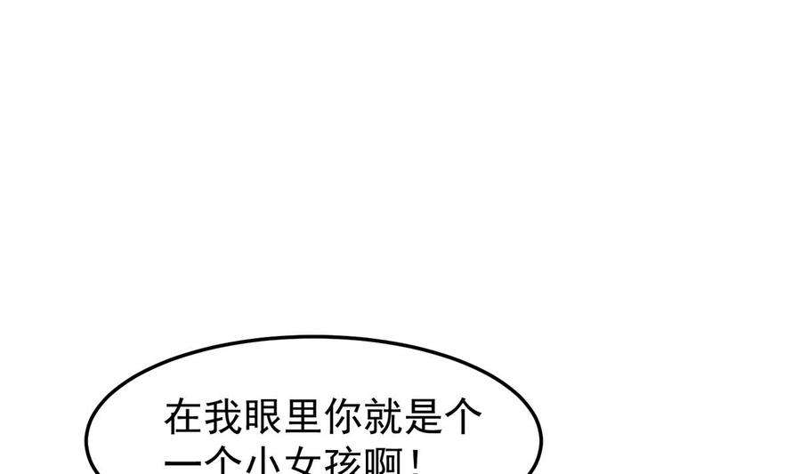 修仙归来在校园336话 重返楚家