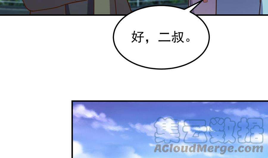 修仙归来在校园336话 重返楚家