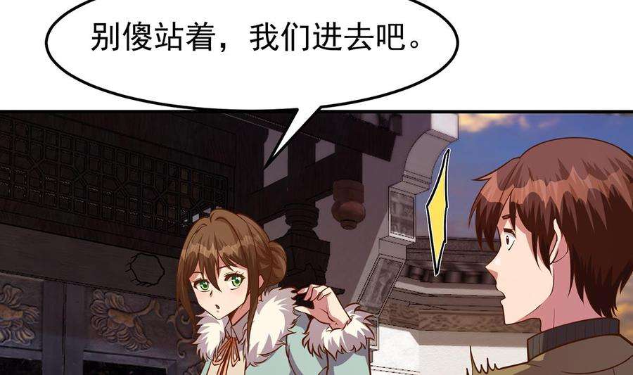 修仙归来在校园336话 重返楚家