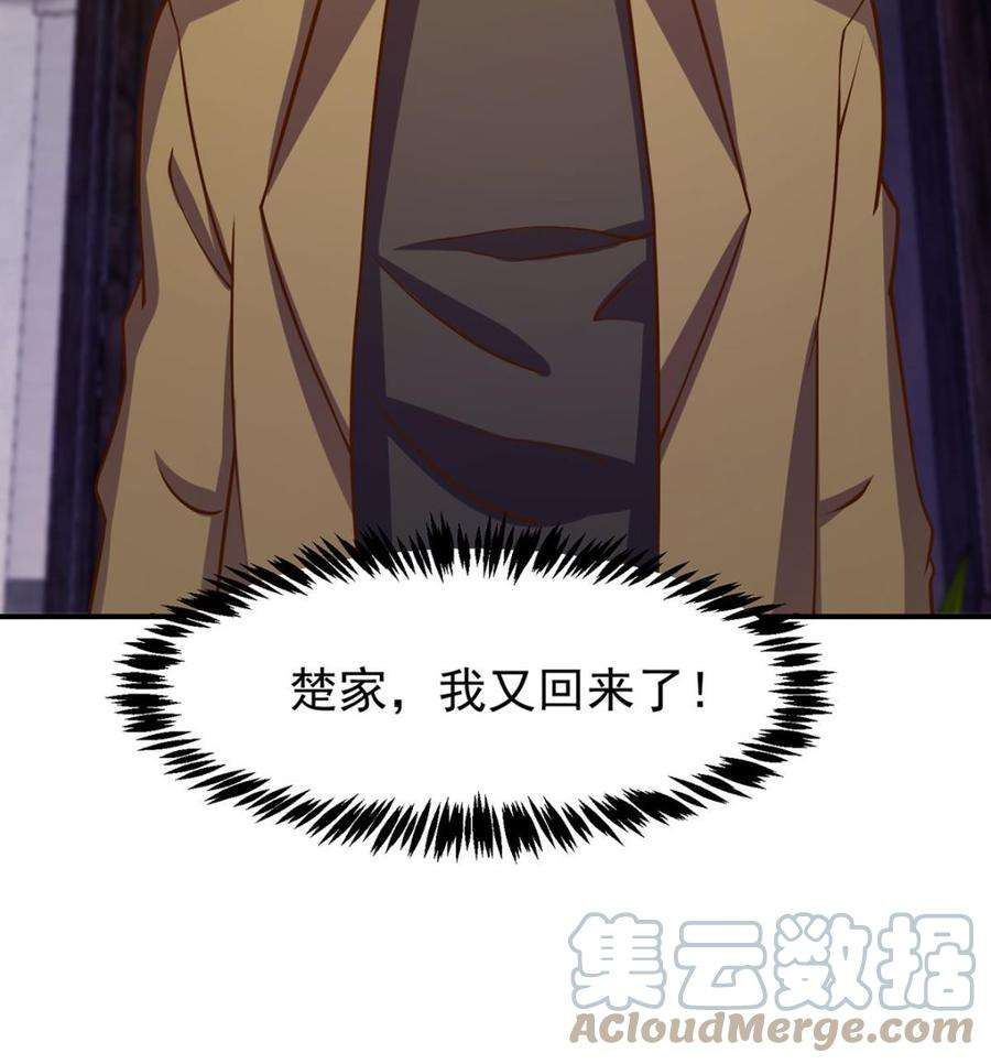 修仙归来在校园336话 重返楚家