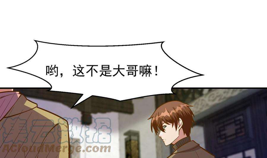 修仙归来在校园337话 楚家的态度