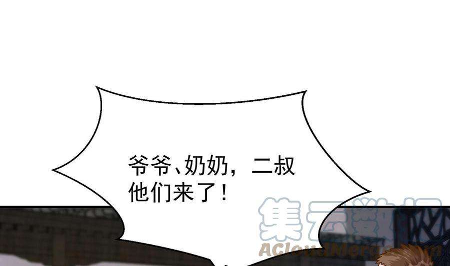 修仙归来在校园337话 楚家的态度