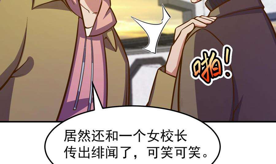 修仙归来在校园337话 楚家的态度