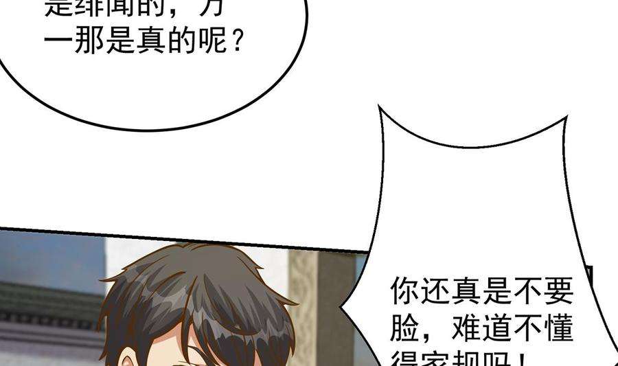 修仙归来在校园337话 楚家的态度