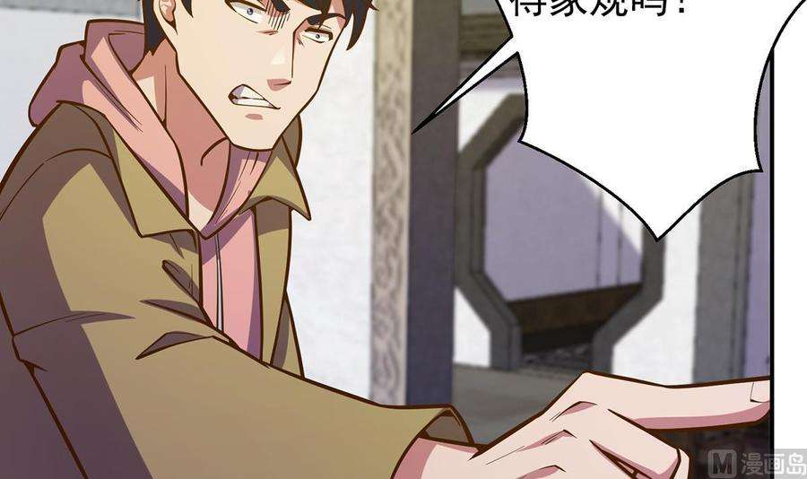 修仙归来在校园337话 楚家的态度