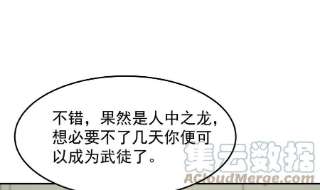修仙归来在校园338话 半步宗师九道人