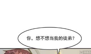 修仙归来在校园338话 半步宗师九道人