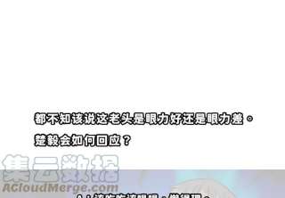 修仙归来在校园338话 半步宗师九道人