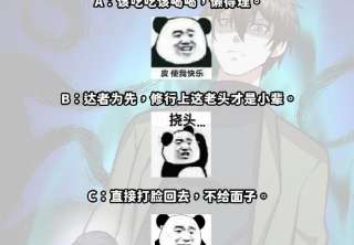 修仙归来在校园338话 半步宗师九道人