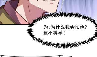 修仙归来在校园338话 半步宗师九道人