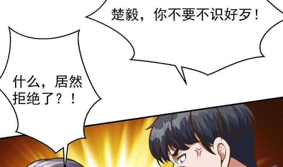 修仙归来在校园339话 收楚毅为徒？