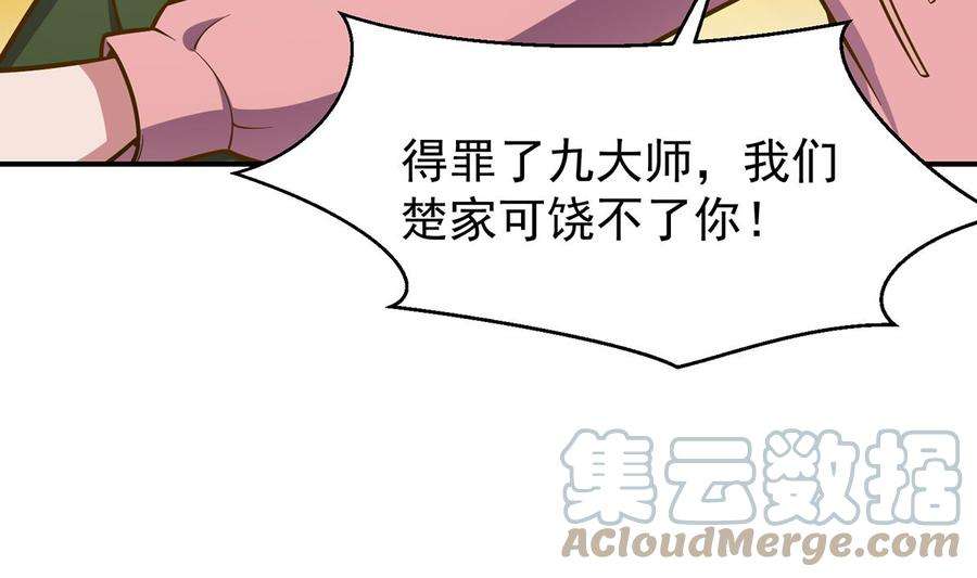 修仙归来在校园339话 收楚毅为徒？