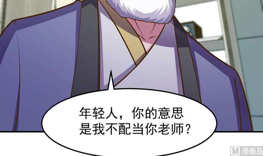 修仙归来在校园339话 收楚毅为徒？