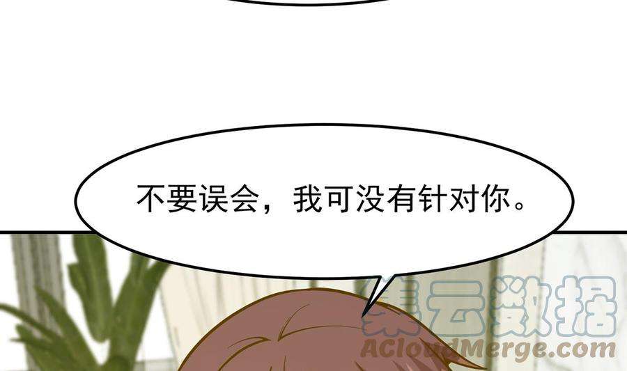 修仙归来在校园339话 收楚毅为徒？