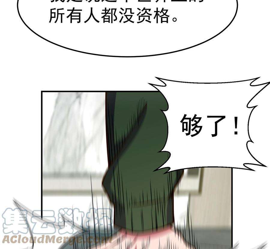 修仙归来在校园339话 收楚毅为徒？