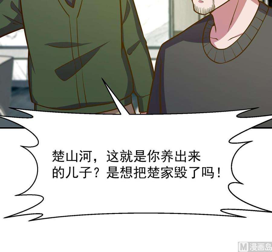 修仙归来在校园339话 收楚毅为徒？