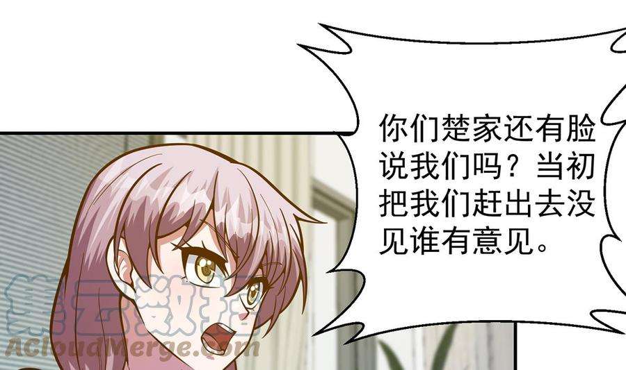 修仙归来在校园339话 收楚毅为徒？