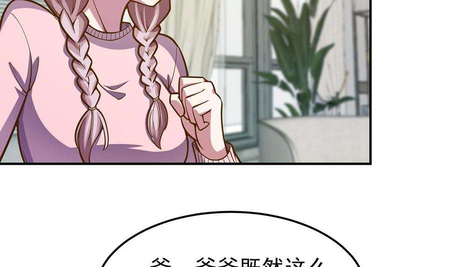 修仙归来在校园339话 收楚毅为徒？