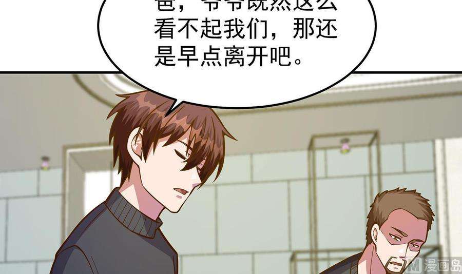 修仙归来在校园339话 收楚毅为徒？