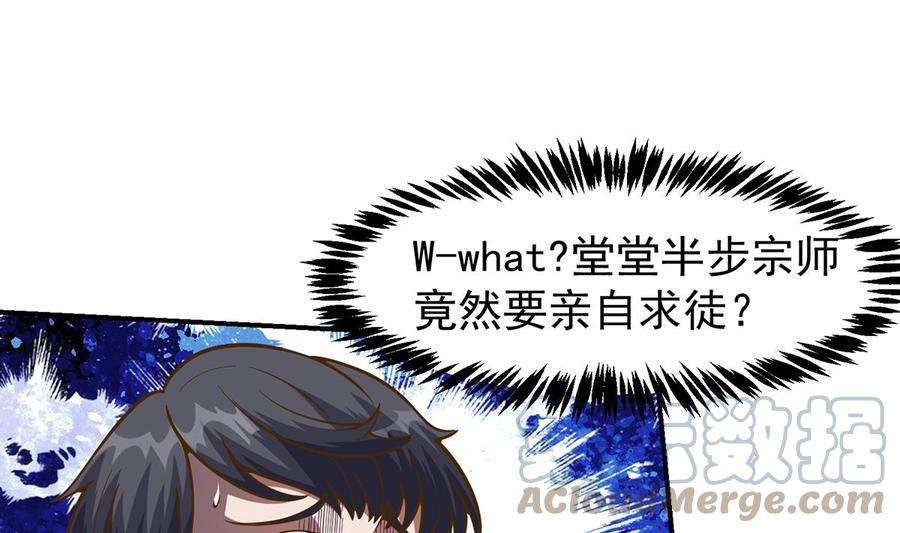 修仙归来在校园339话 收楚毅为徒？