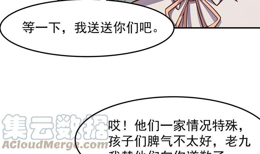 修仙归来在校园339话 收楚毅为徒？