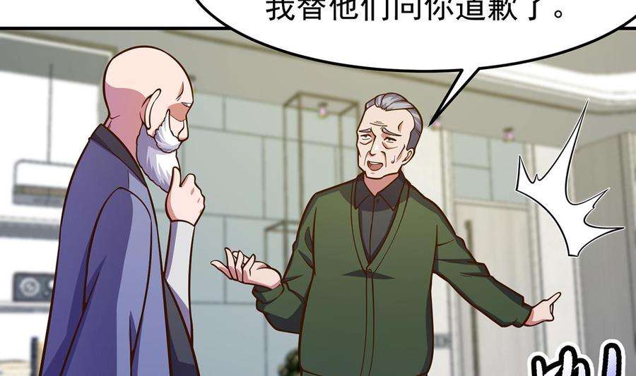 修仙归来在校园339话 收楚毅为徒？