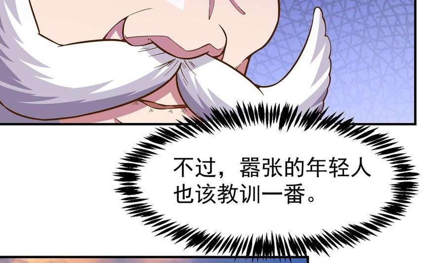 修仙归来在校园339话 收楚毅为徒？