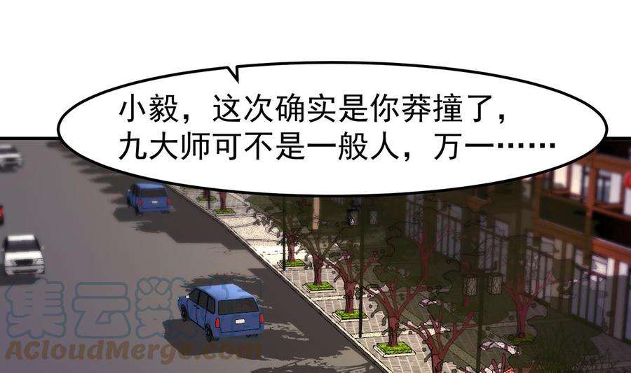 修仙归来在校园339话 收楚毅为徒？