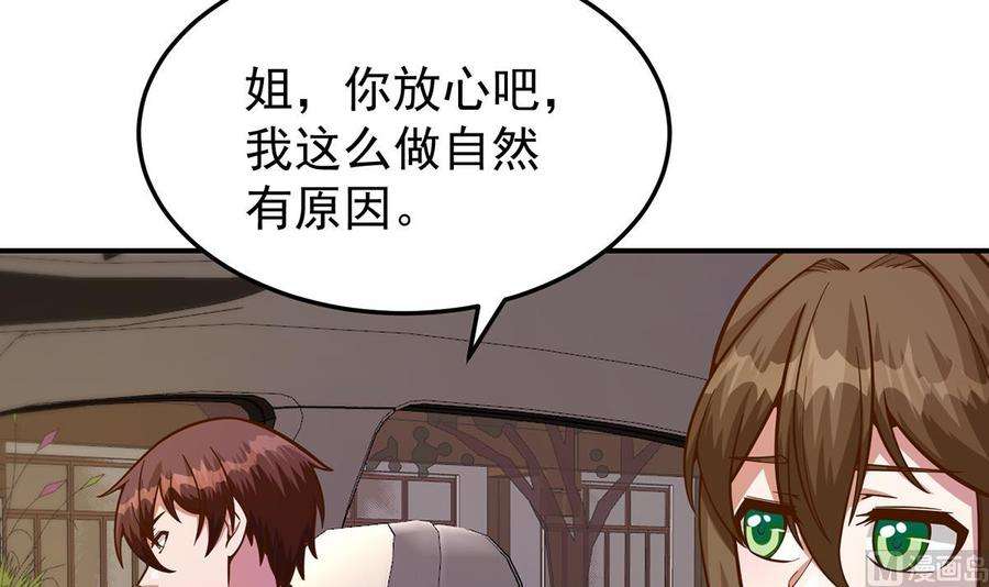 修仙归来在校园339话 收楚毅为徒？