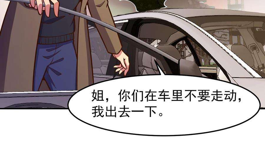 修仙归来在校园339话 收楚毅为徒？