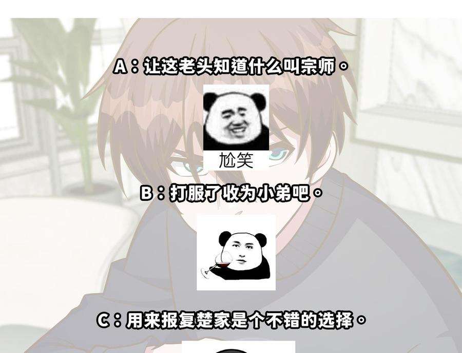 修仙归来在校园339话 收楚毅为徒？
