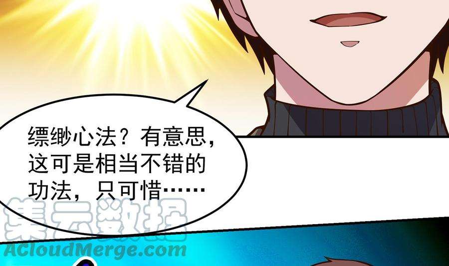 修仙归来在校园340话 您就是楚阎王？