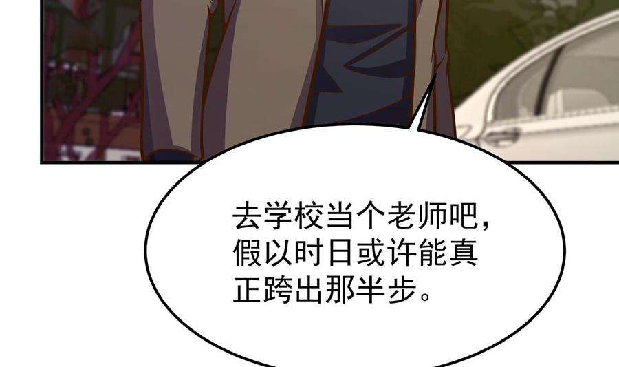 修仙归来在校园340话 您就是楚阎王？