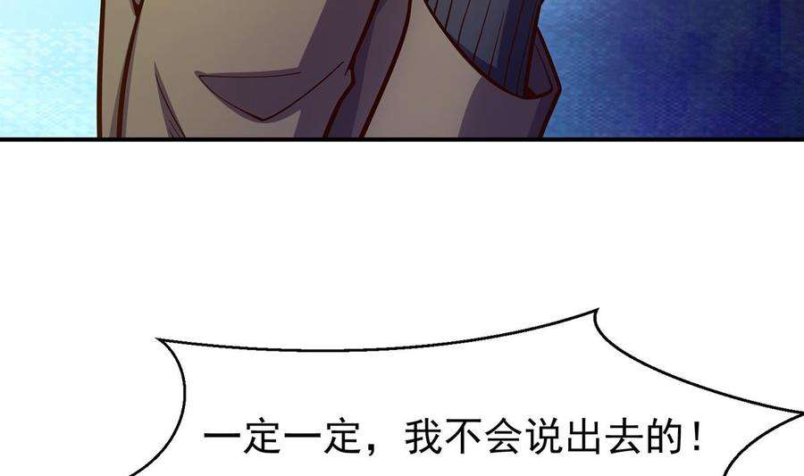 修仙归来在校园340话 您就是楚阎王？