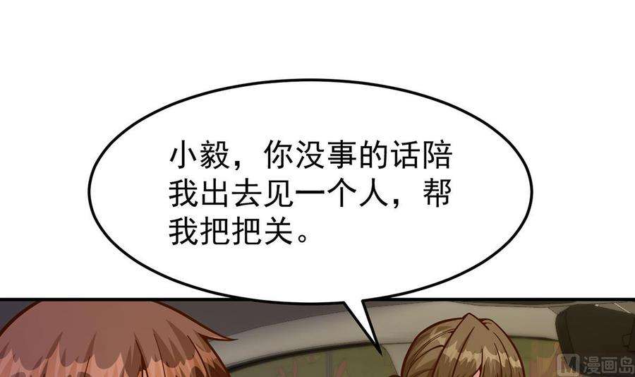 修仙归来在校园340话 您就是楚阎王？