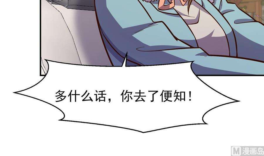 修仙归来在校园340话 您就是楚阎王？