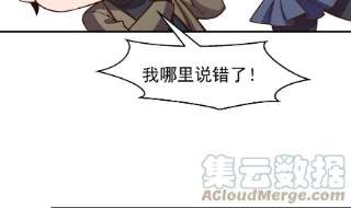 修仙归来在校园341话 勇敢追爱！