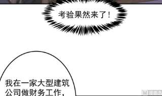 修仙归来在校园341话 勇敢追爱！