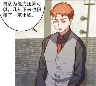 修仙归来在校园341话 勇敢追爱！