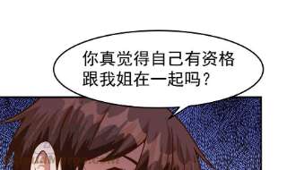 修仙归来在校园341话 勇敢追爱！