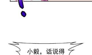 修仙归来在校园341话 勇敢追爱！