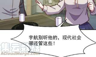 修仙归来在校园341话 勇敢追爱！