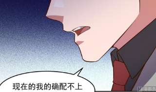 修仙归来在校园341话 勇敢追爱！