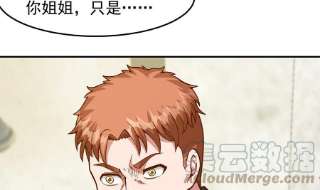 修仙归来在校园341话 勇敢追爱！