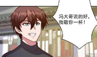 修仙归来在校园341话 勇敢追爱！